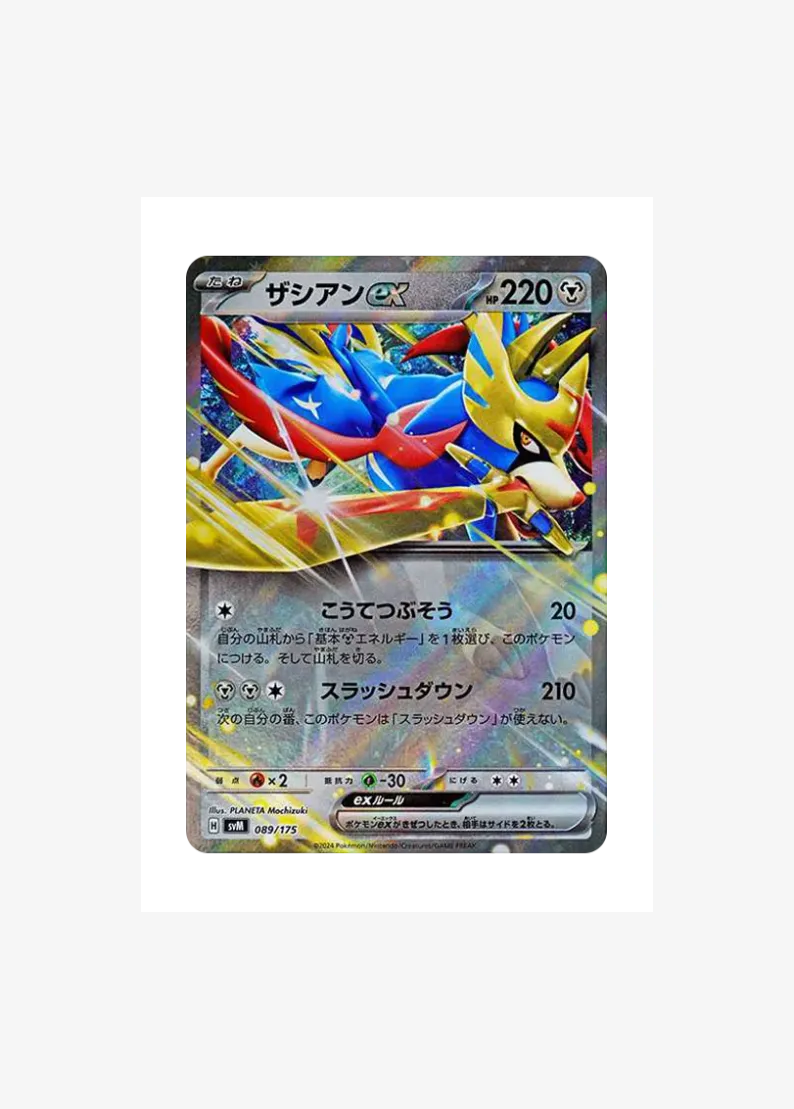 Zacian ex
