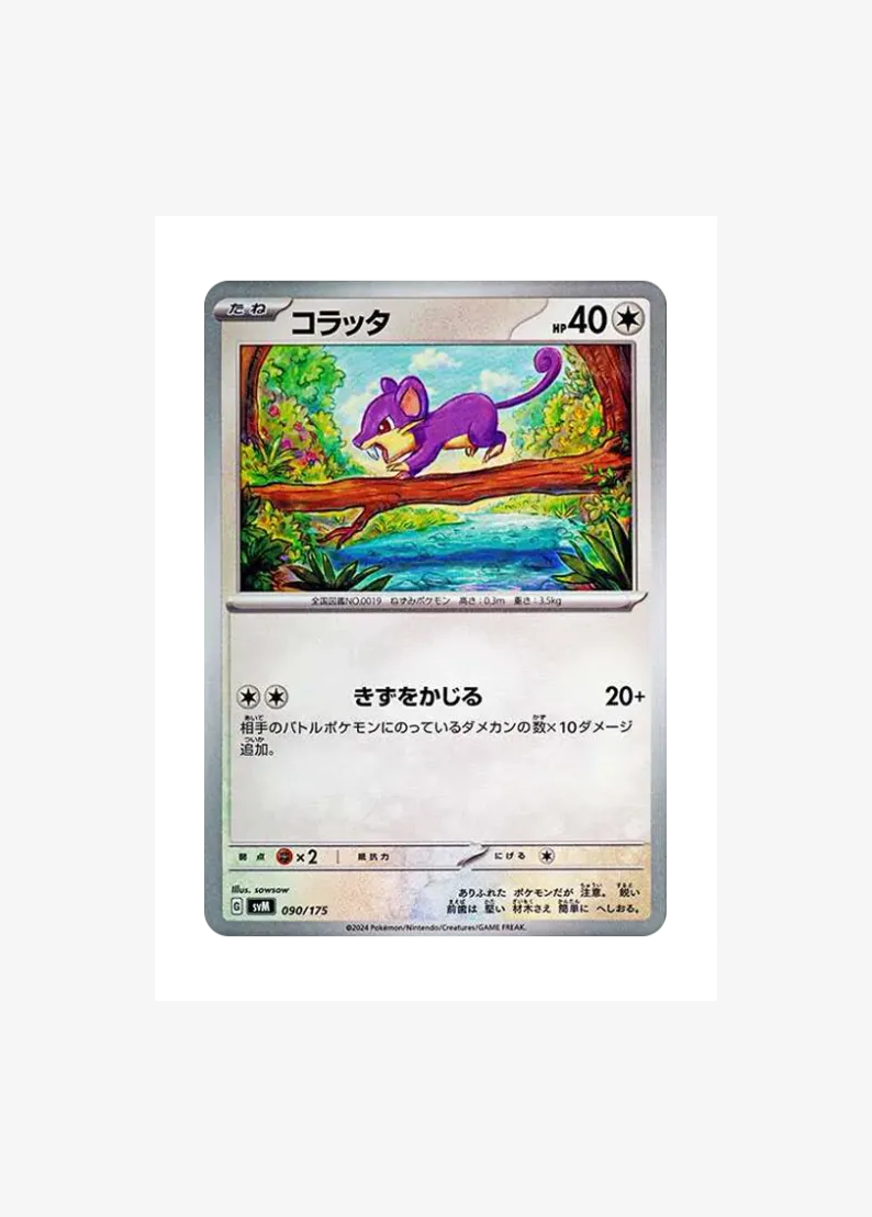 Rattata