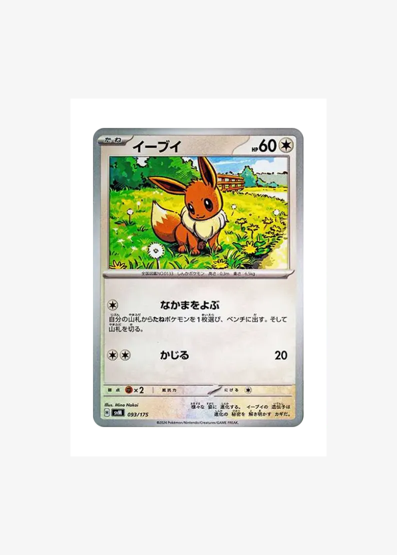 Eevee