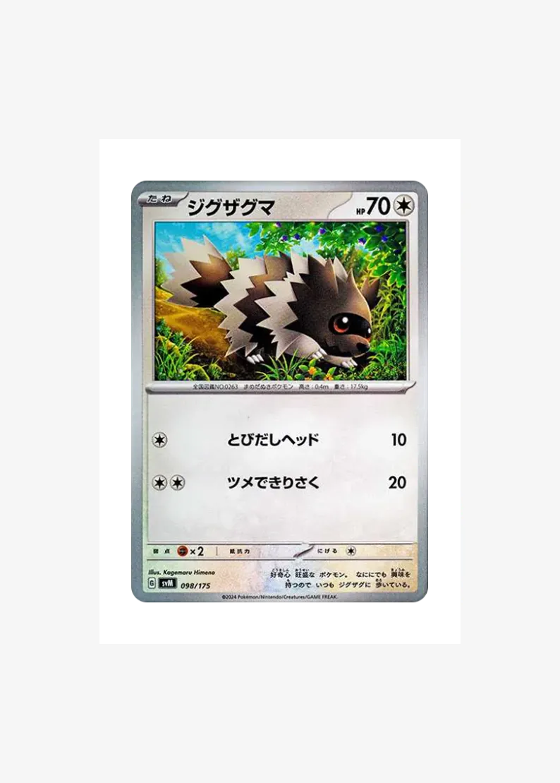 Zigzagoon