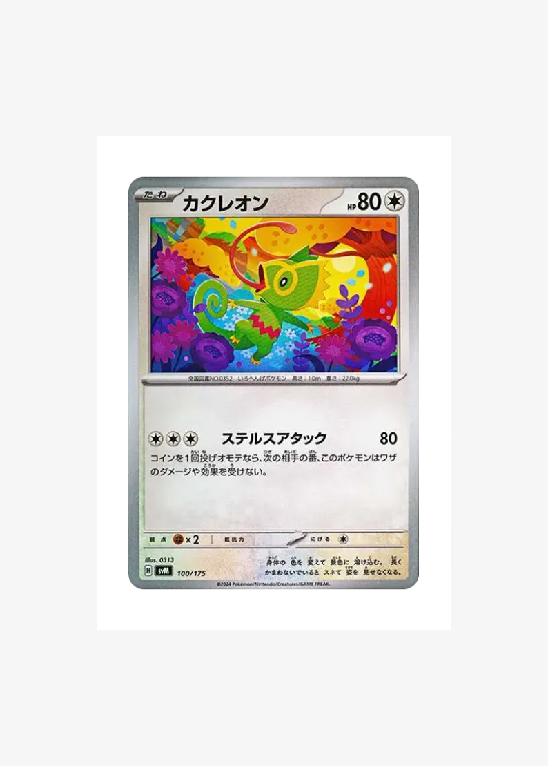 Kecleon