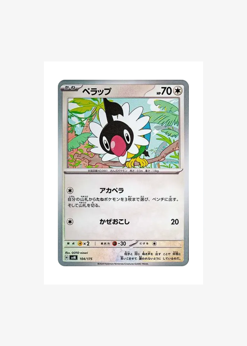 Chatot