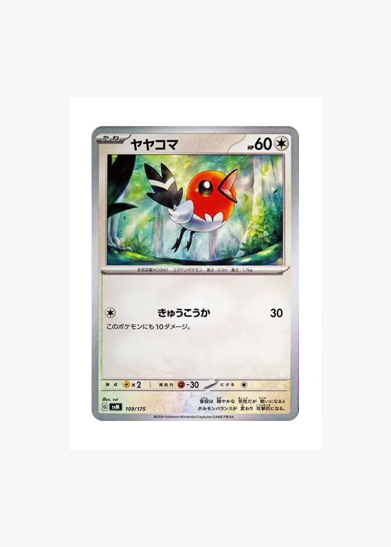 Fletchling