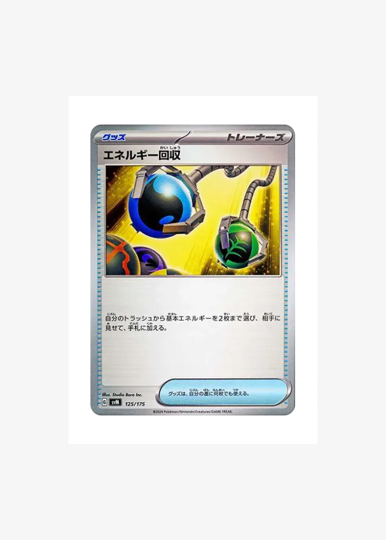 Energy Retrieval