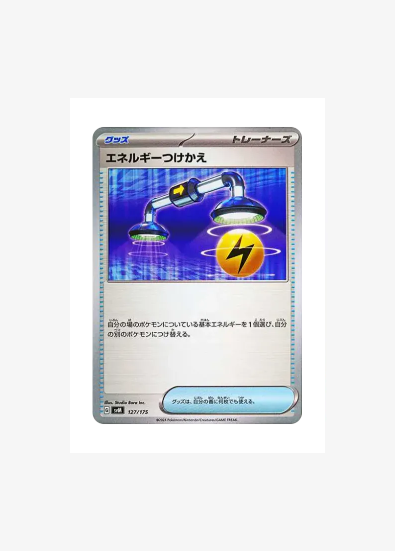 Energy Switch