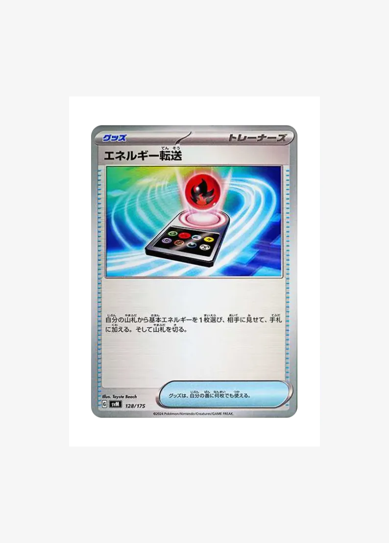 Energy Search