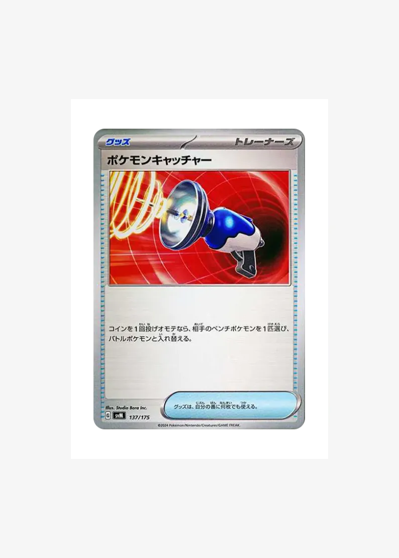 Pokémon Catcher