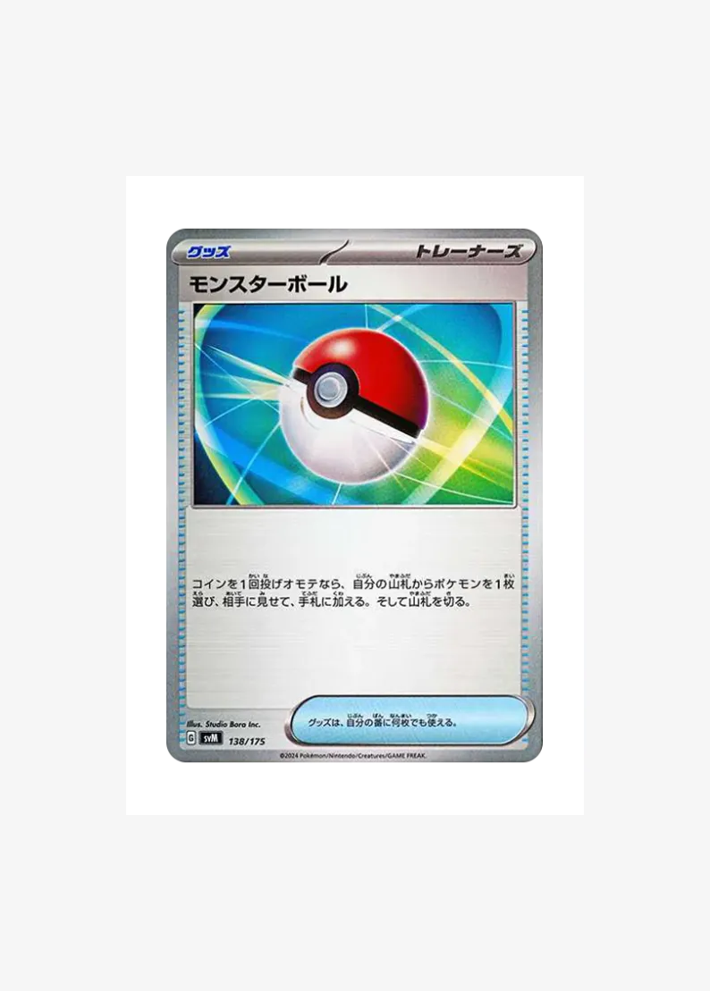 Poké Ball