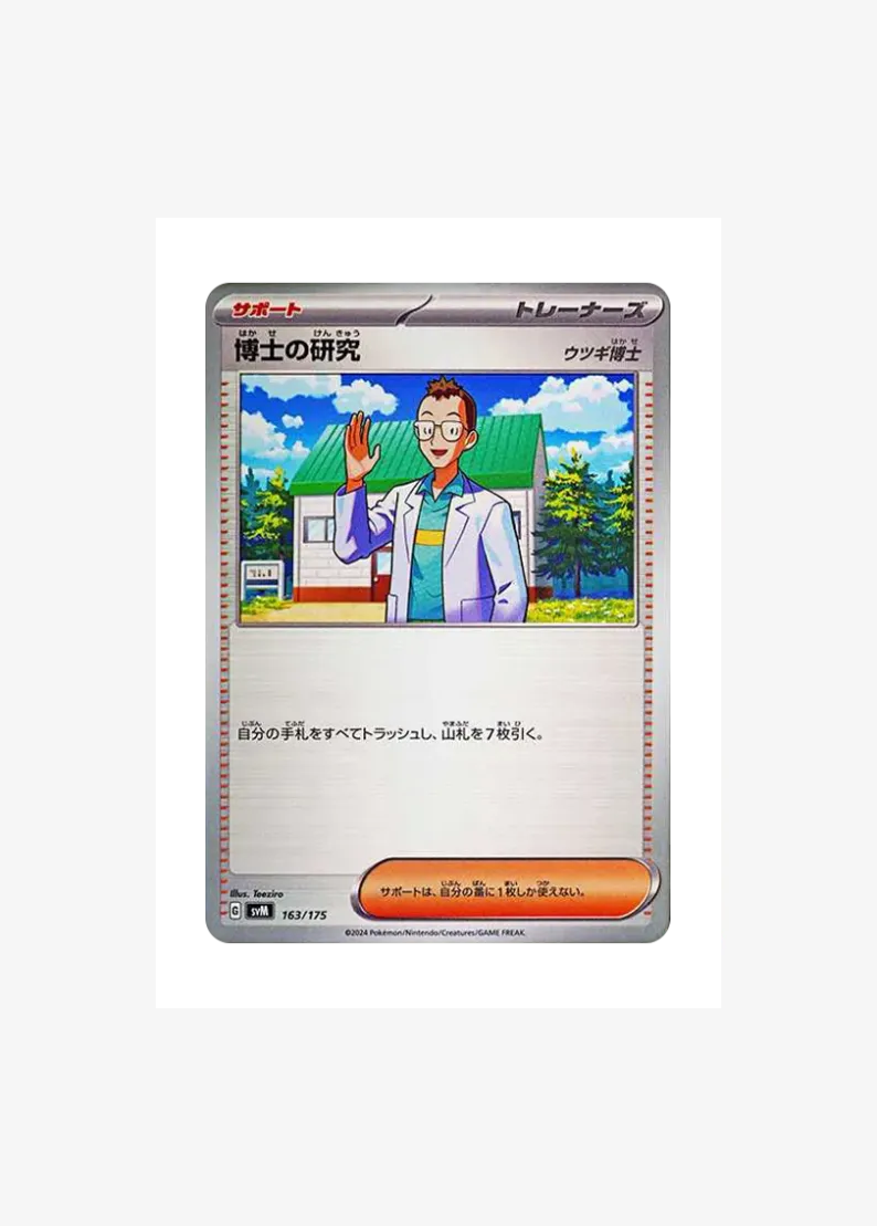 Professor's Research