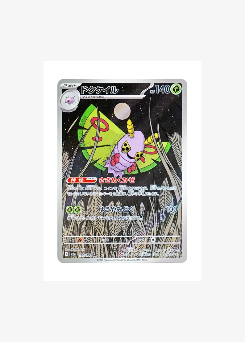 Dustox