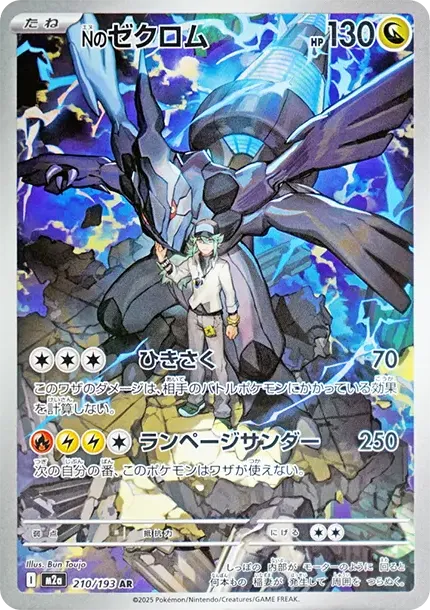 N's Zekrom