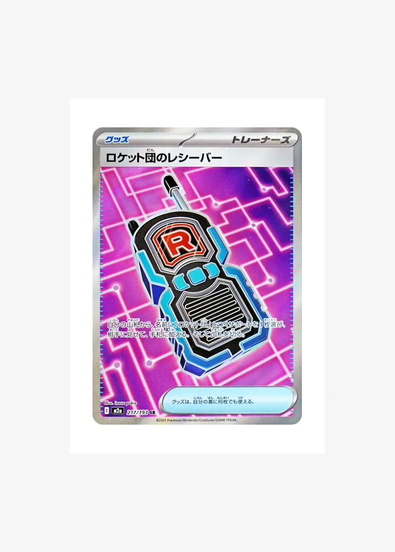 Team Rocket's Transceiver