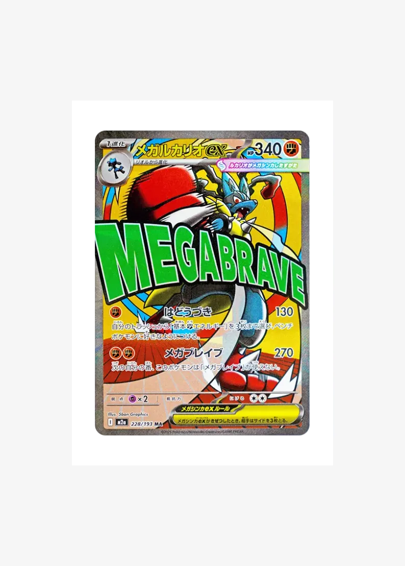 MEGA Lucario ex MA