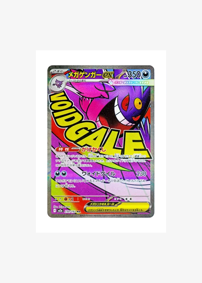 MEGA Gengar ex MA