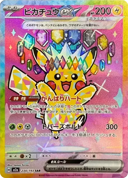 Pikachu ex