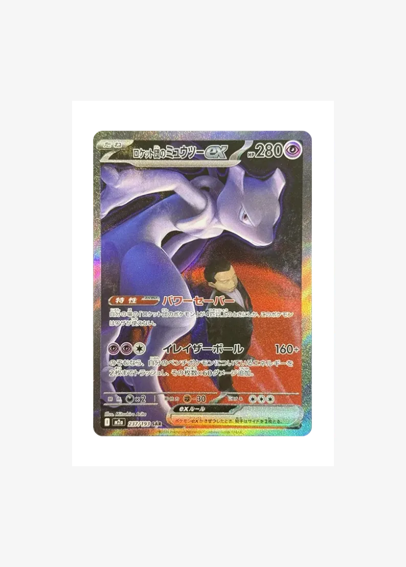Team Rocket's Mewtwo ex