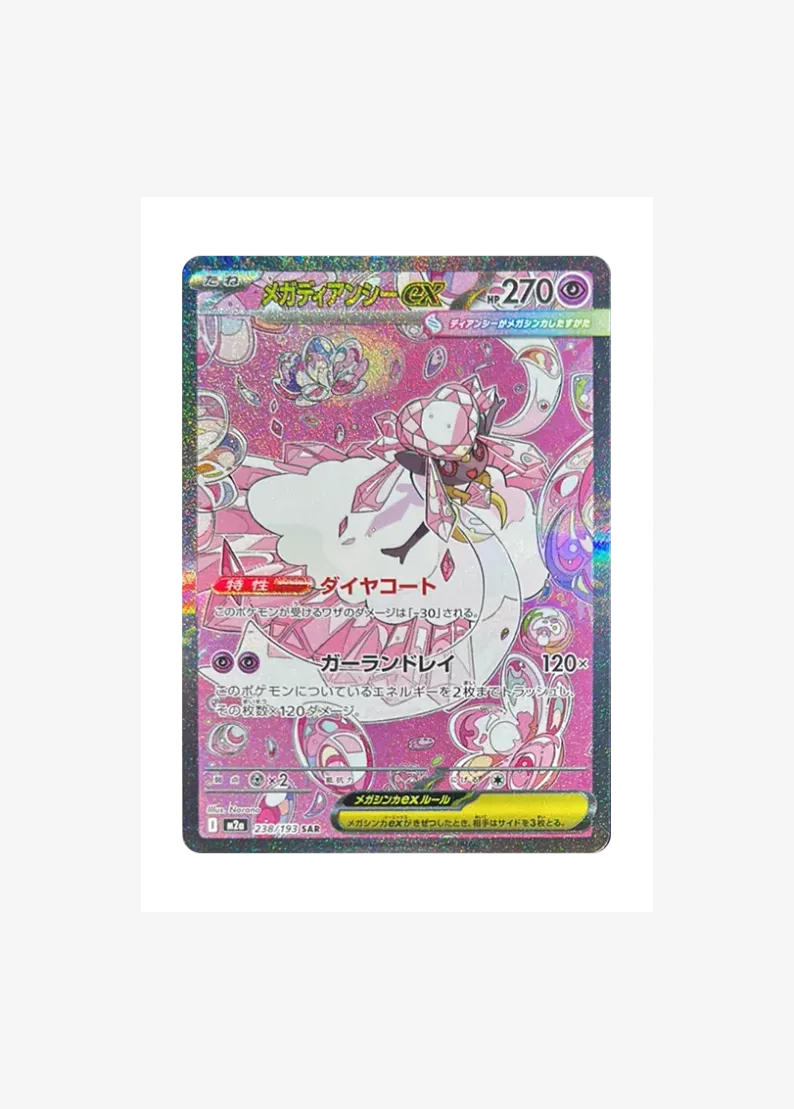 Mega Diancie ex