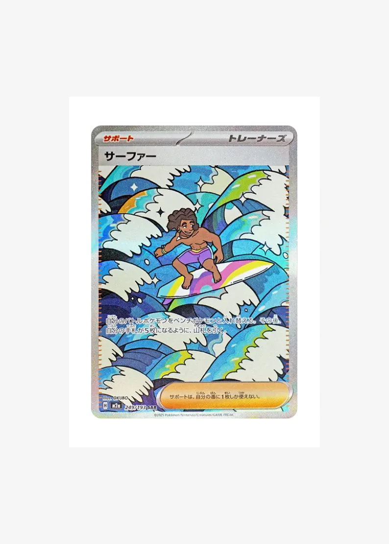 Surfer