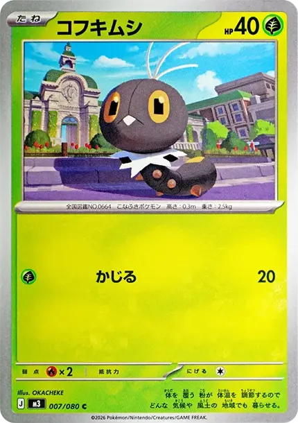 Scatterbug C