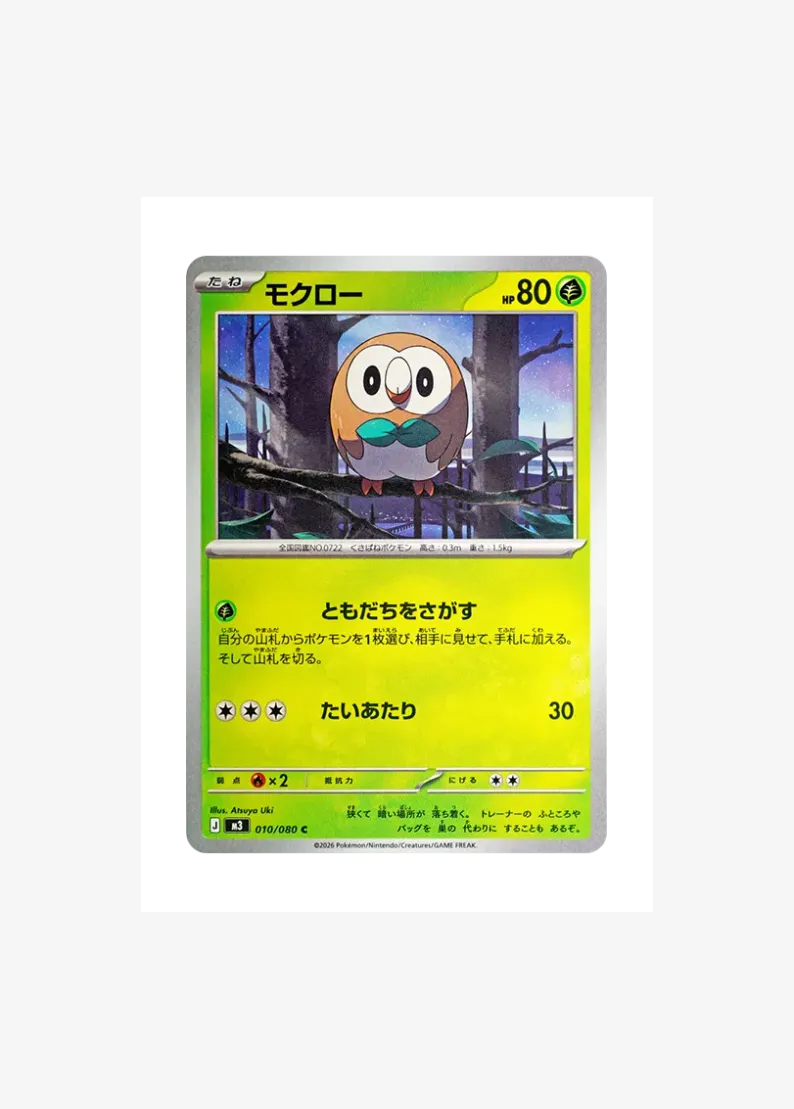 Rowlet C