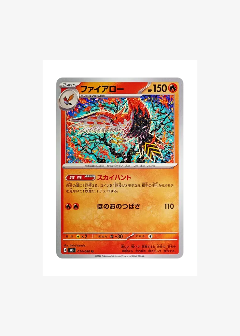 Talonflame U