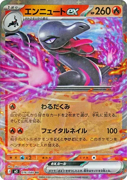 Salazzle ex