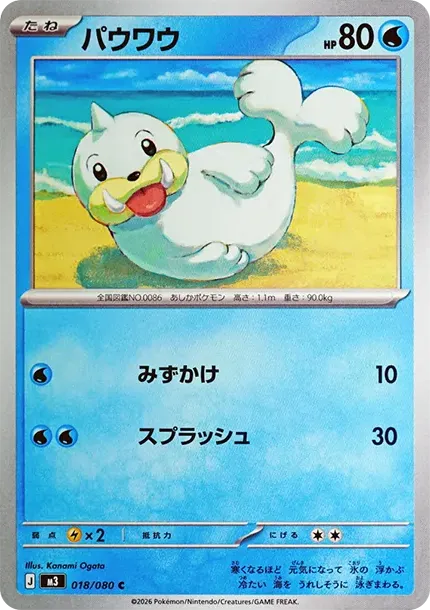 Seel C