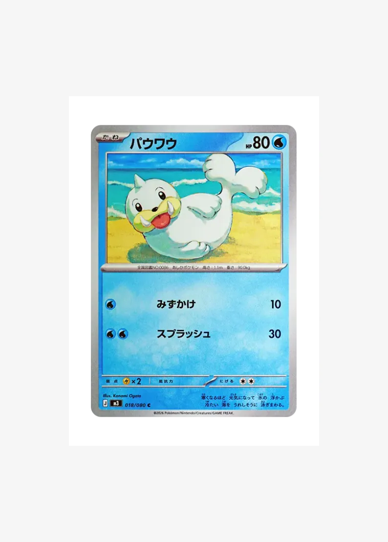 Seel C