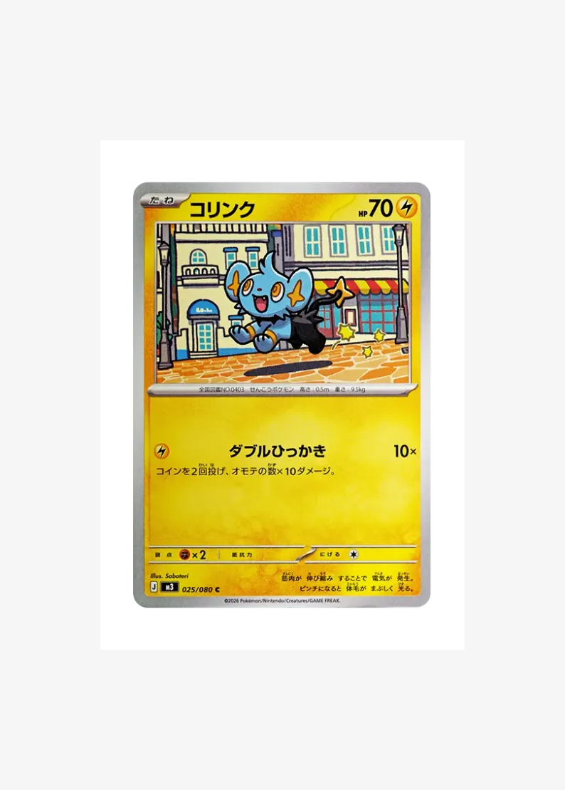 コリンク