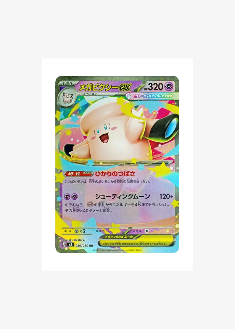 MEGA Clefable ex