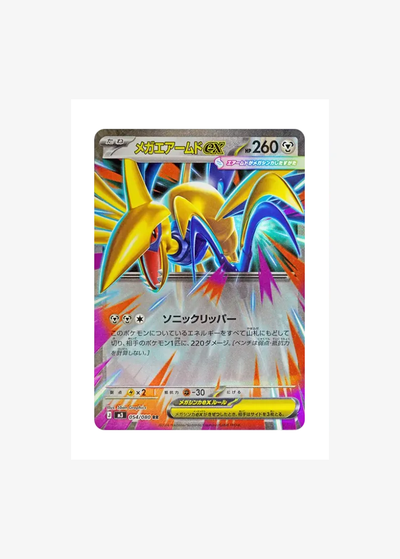 MEGA Skarmory ex