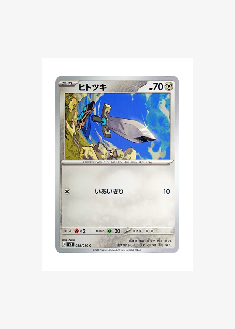 Honedge