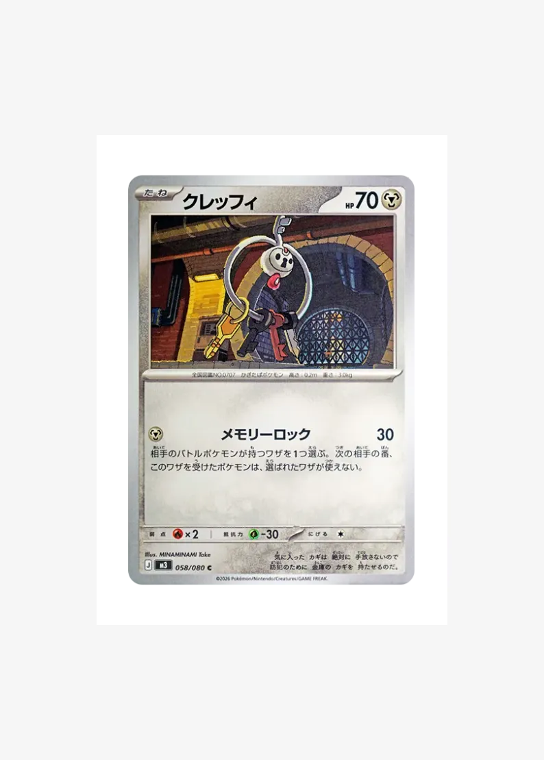 クレッフィ