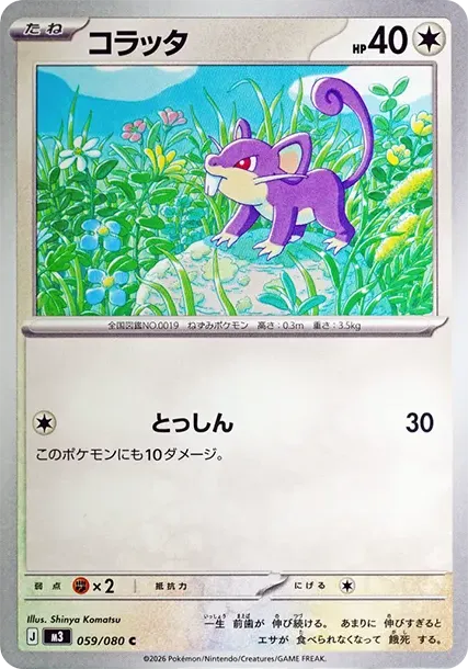 꼬렛