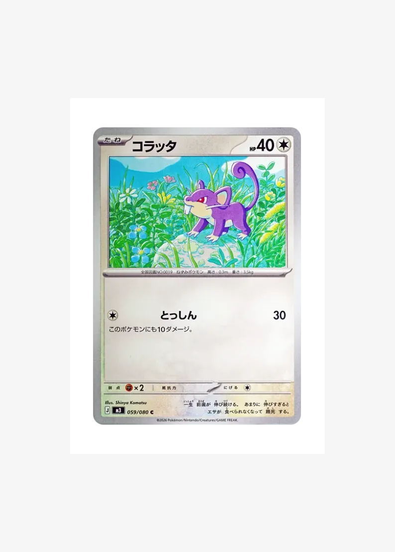 꼬렛