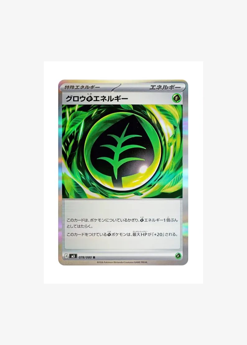 Glow Grass Energy R