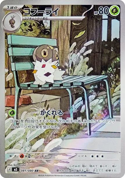 コフーライ