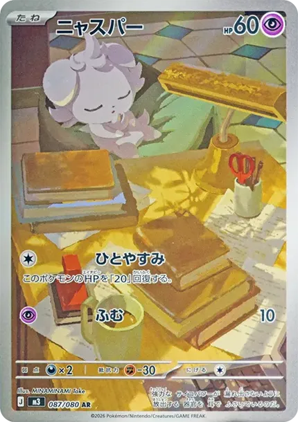 Espurr