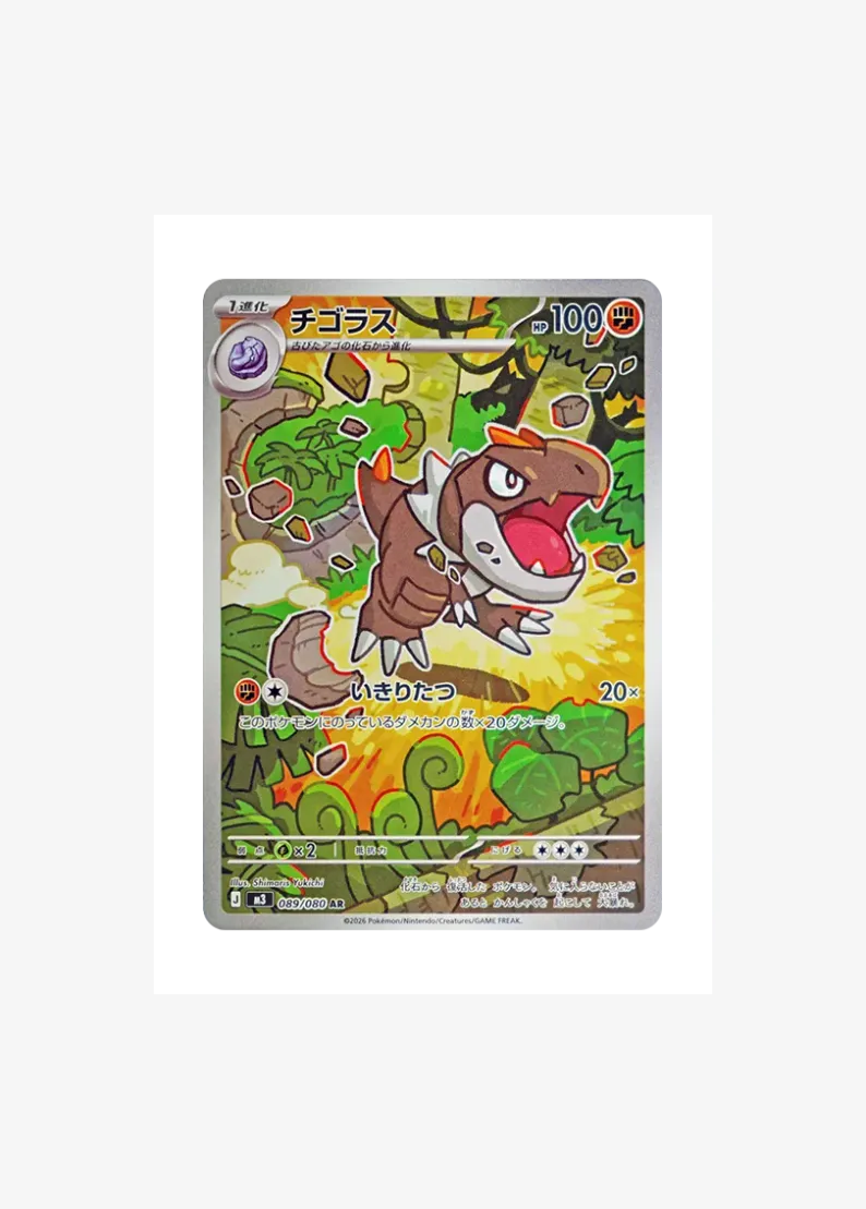 Tyrunt