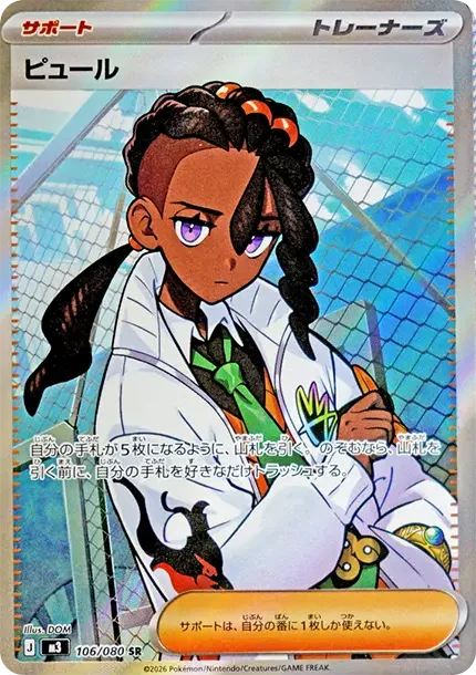 Naveen