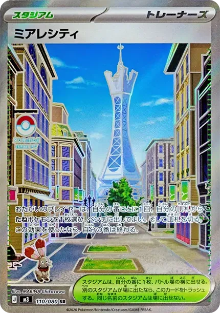 Lumiose City