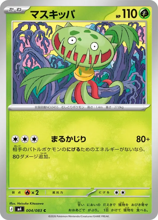 무스틈니