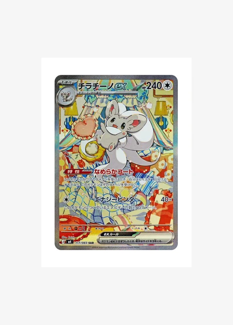 Cinccino ex