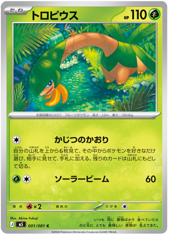 Tropius