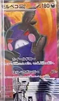Morpeko ex