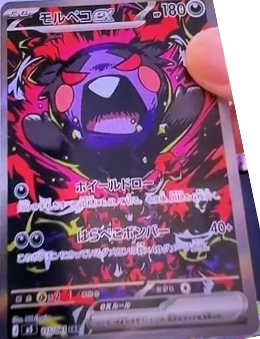 Morpeko ex