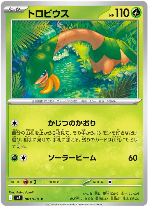 Tropius
