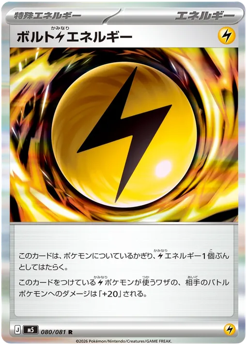 Volt Energy