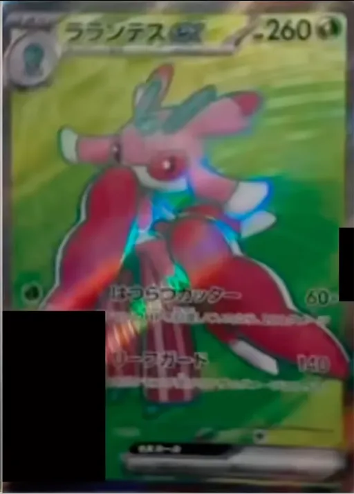 라란티스 ex