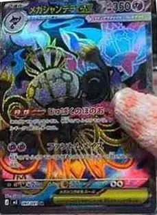 Mega Chandelure ex